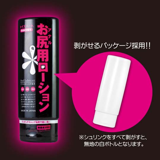 Toys Heart Anal Lubricant