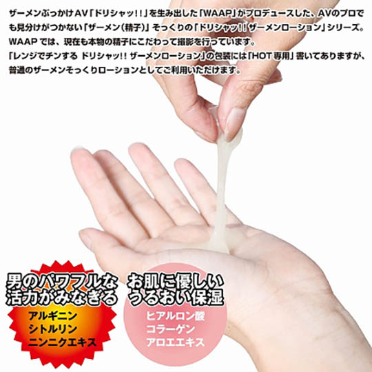 Waap Dream Shower! Microwaveable Semen Lubricant (Hot Type)
