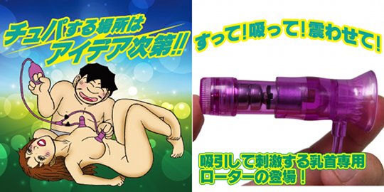 Akira Narita Chupa Chupa Nipple Suction Vibe