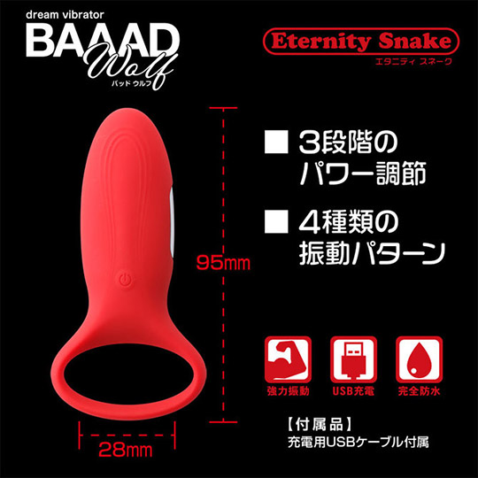 Baaad Wolf Eternity Snake Vibrating Cock Ring