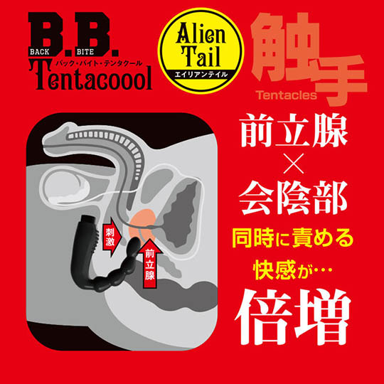 B.B. Tentacool Alien Tail Perineum-Prostate Vibrator