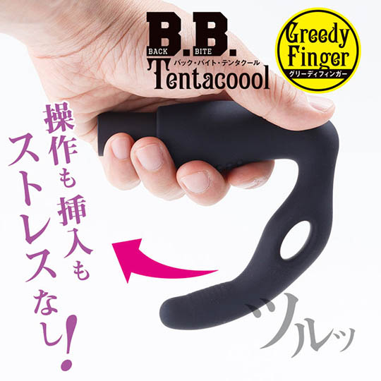 B.B. Tentacool Greedy Finger Butt Plug