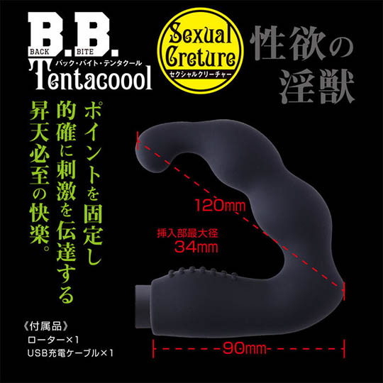 B.B. Tentacool Sexual Creature Butt Plug