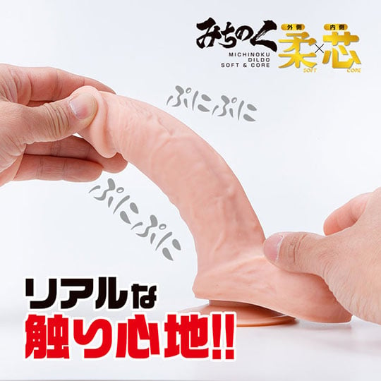 Michinoku Dildo Soft Skin Firm Core