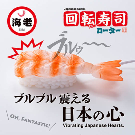 Sushi Vibrator Shrimp