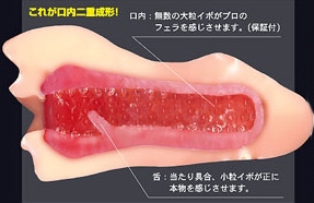 Fela Master oral toy with tongue